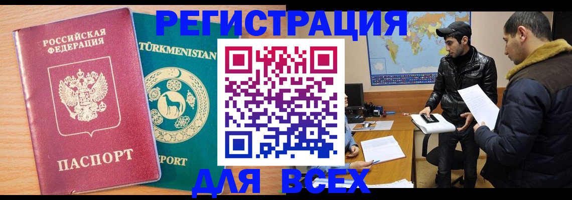 временная регистрация надежно в Светлограде